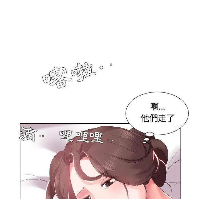 躲债夫妻檔 - 第4话 - page 27
