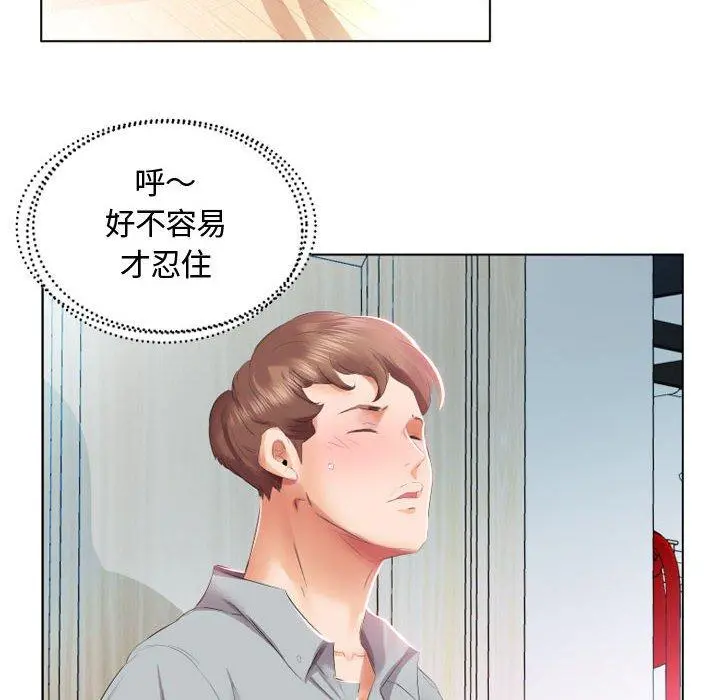 躲债夫妻檔 - 第4话 - page 34