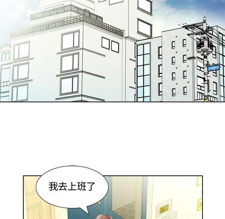 躲债夫妻檔 - 第4话 - page 41