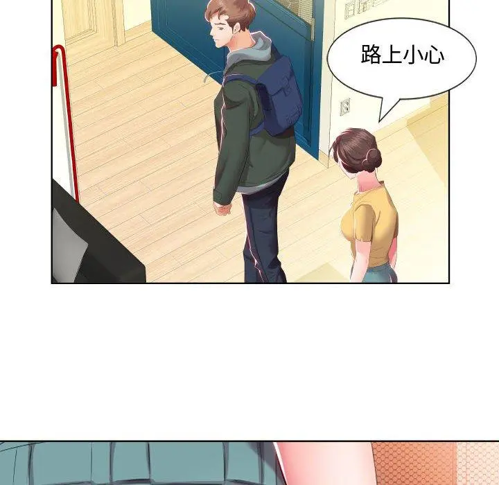 躲债夫妻檔 - 第4话 - page 42
