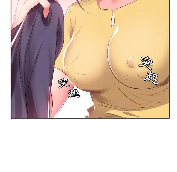 躲债夫妻檔 - 第4话 - page 56