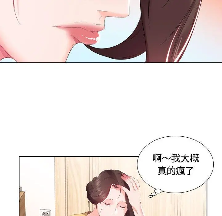 躲债夫妻檔 - 第4话 - page 64