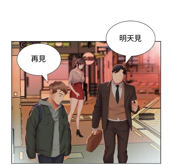 躲债夫妻檔 - 第4话 - page 70