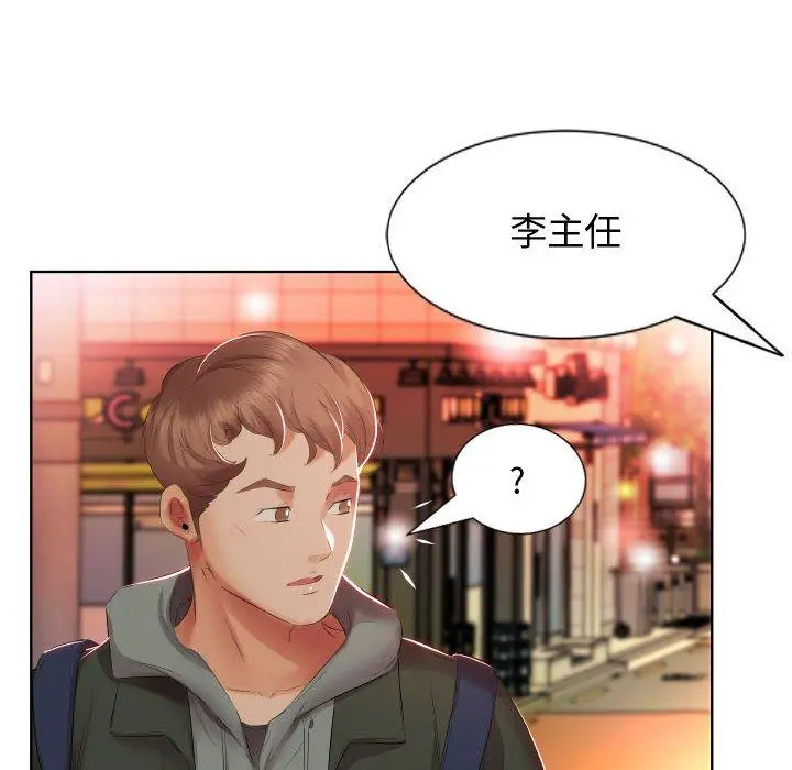 躲债夫妻檔 - 第4话 - page 71