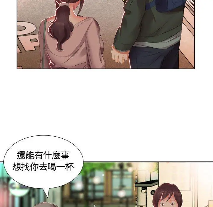 躲债夫妻檔 - 第4话 - page 73
