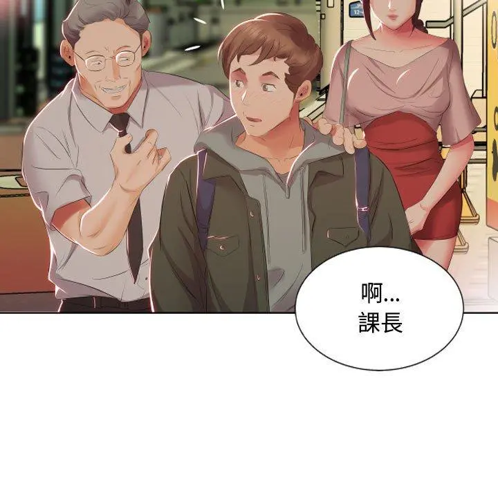 躲债夫妻檔 - 第4话 - page 74