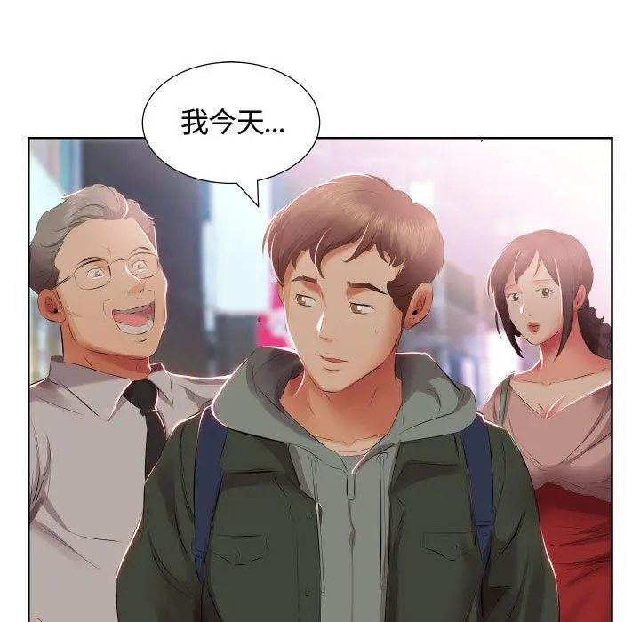 躲债夫妻檔 - 第4话 - page 75