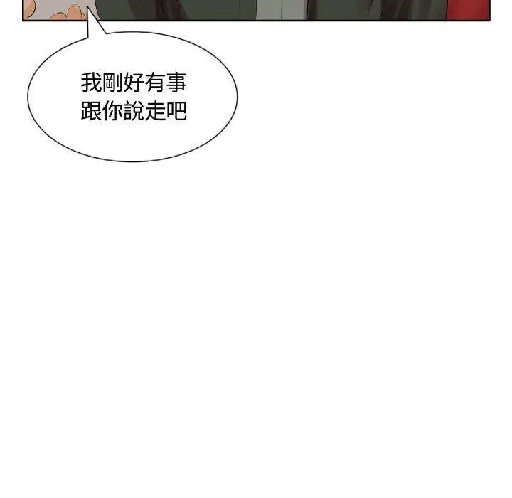 躲债夫妻檔 - 第4话 - page 76