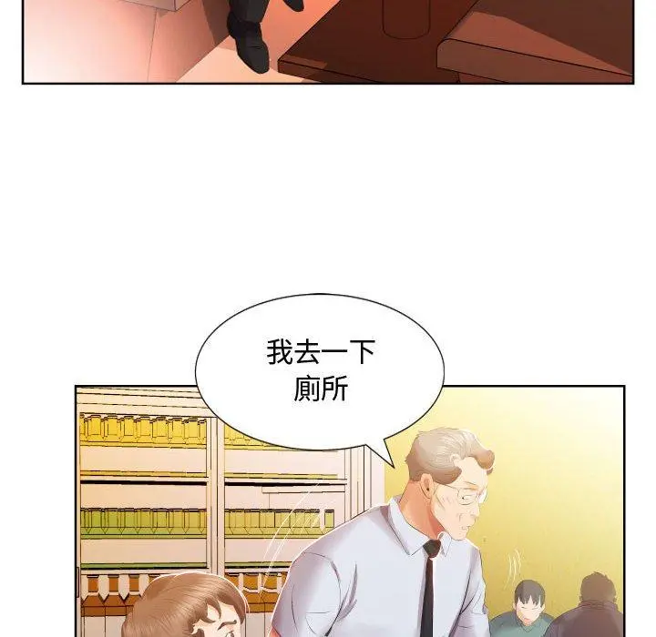躲债夫妻檔 - 第4话 - page 80