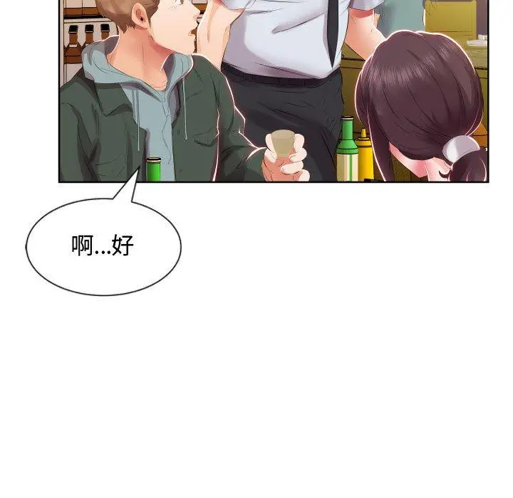 躲债夫妻檔 - 第4话 - page 81