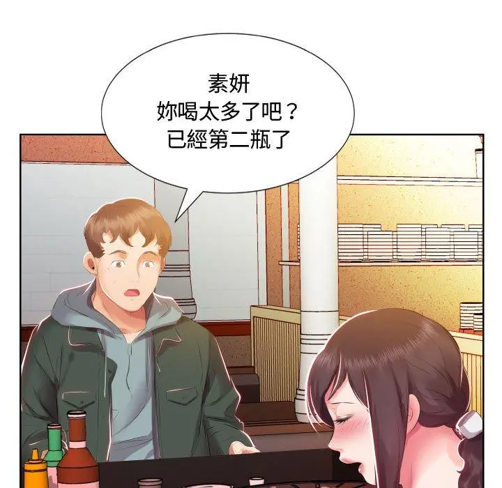 躲债夫妻檔 - 第4话 - page 83