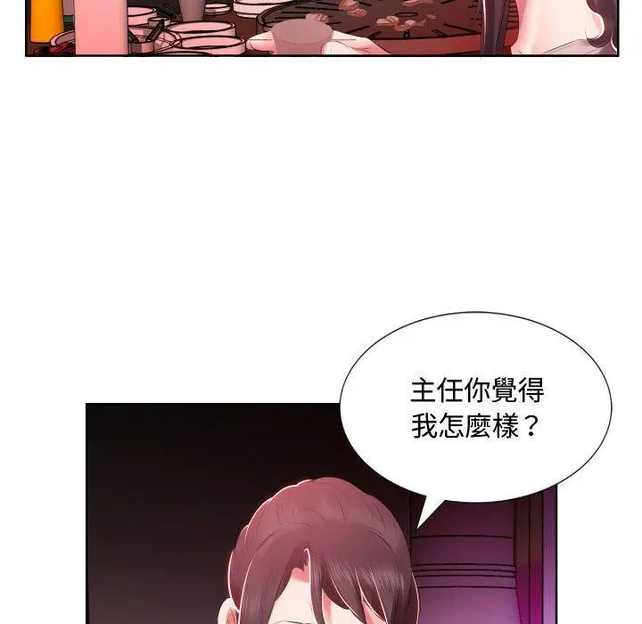 躲债夫妻檔 - 第4话 - page 84