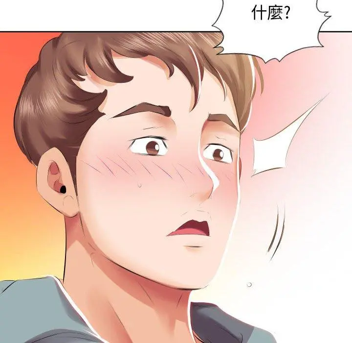 躲债夫妻檔 - 第4话 - page 86