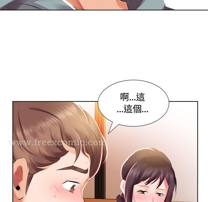 躲债夫妻檔 - 第4话 - page 87