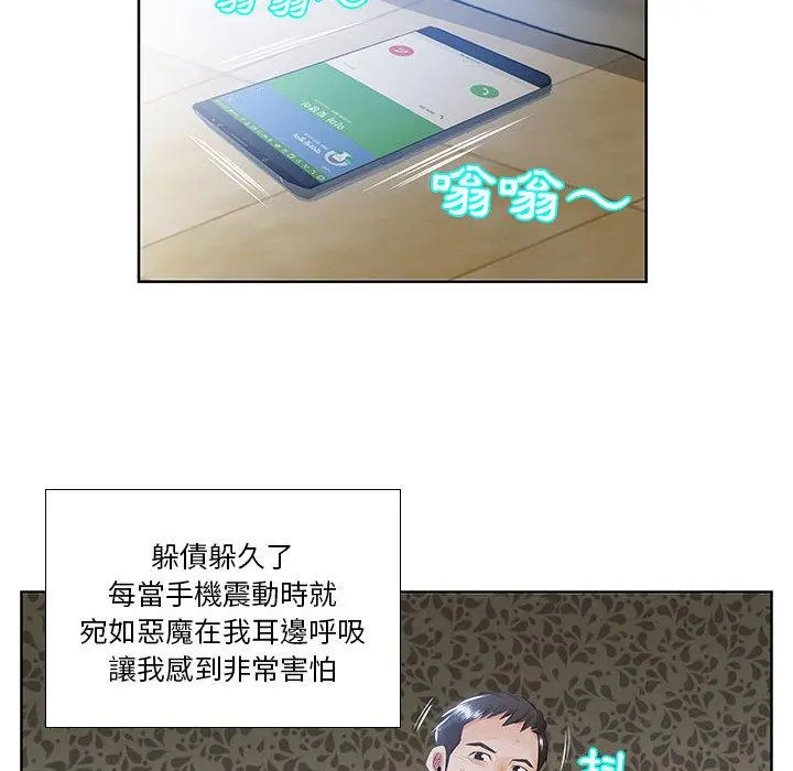 躲债夫妻檔 - 第1话 - page 10