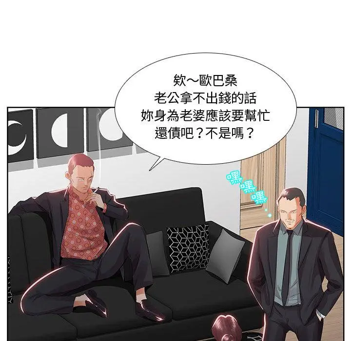 躲债夫妻檔 - 第1话 - page 18