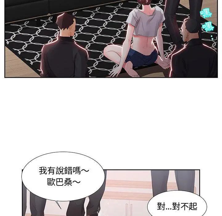躲债夫妻檔 - 第1话 - page 19