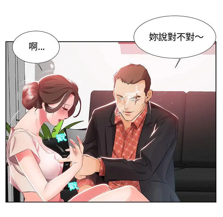 躲债夫妻檔 - 第1话 - page 21