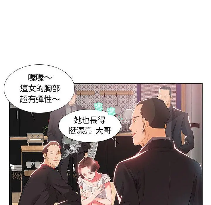 躲债夫妻檔 - 第1话 - page 22
