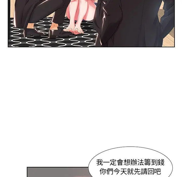 躲债夫妻檔 - 第1话 - page 23