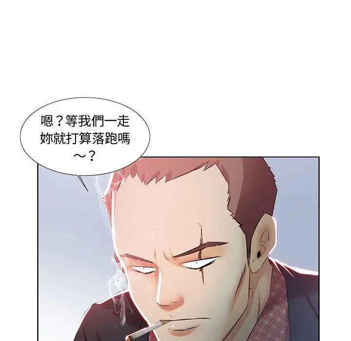 躲债夫妻檔 - 第1话 - page 25