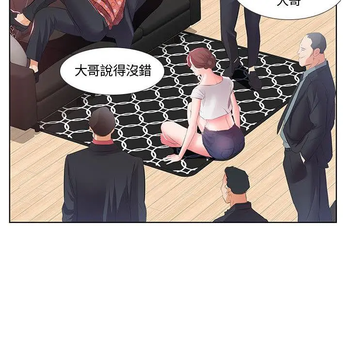 躲债夫妻檔 - 第1话 - page 27