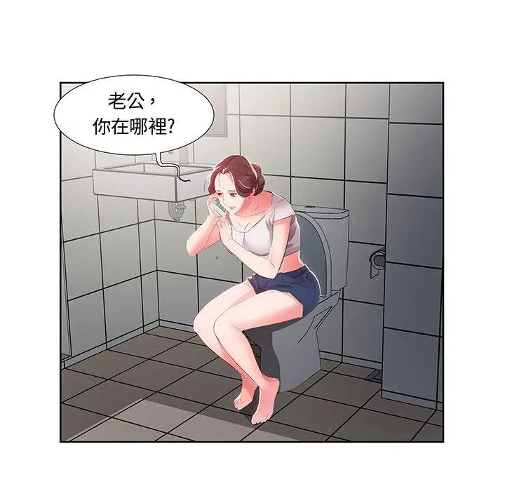躲债夫妻檔 - 第1话 - page 31