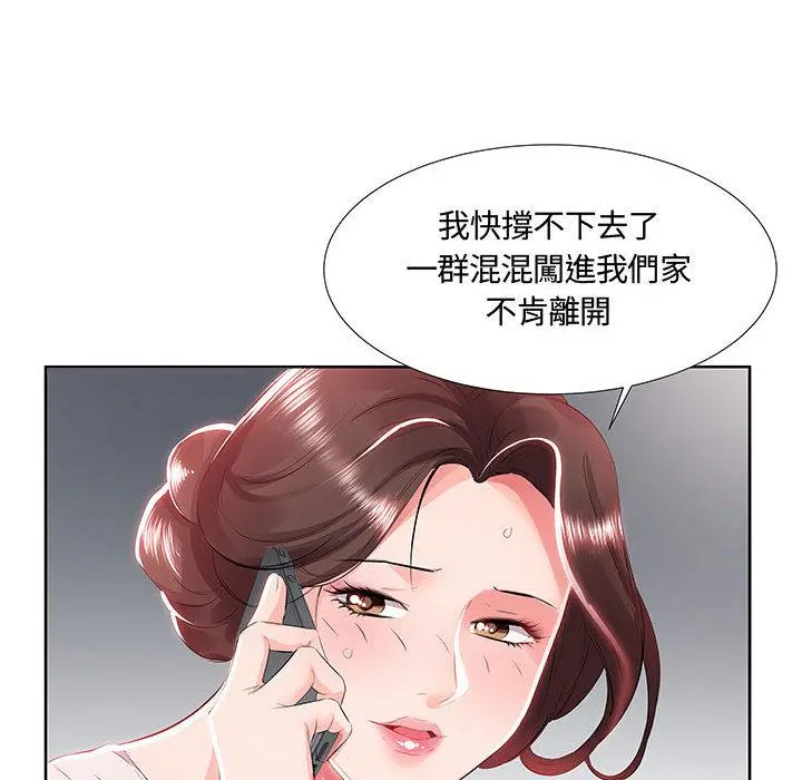 躲债夫妻檔 - 第1话 - page 32