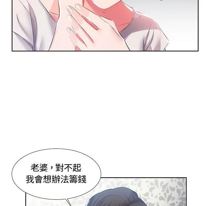 躲债夫妻檔 - 第1话 - page 33