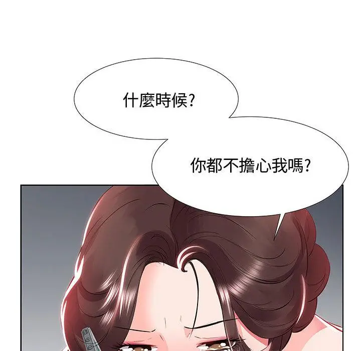 躲债夫妻檔 - 第1话 - page 35