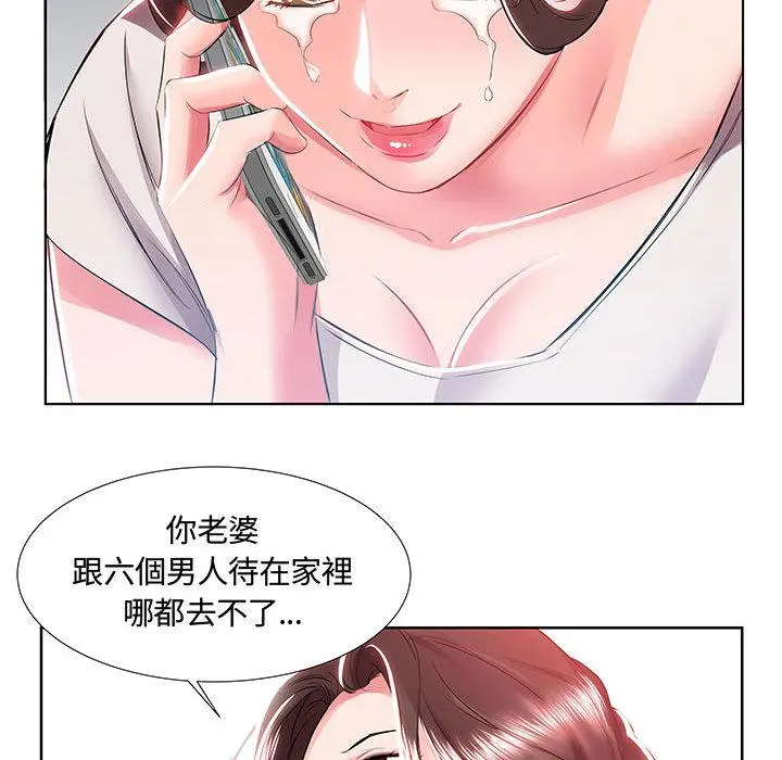 躲债夫妻檔 - 第1话 - page 36