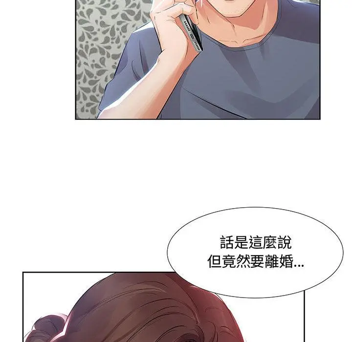 躲债夫妻檔 - 第1话 - page 43
