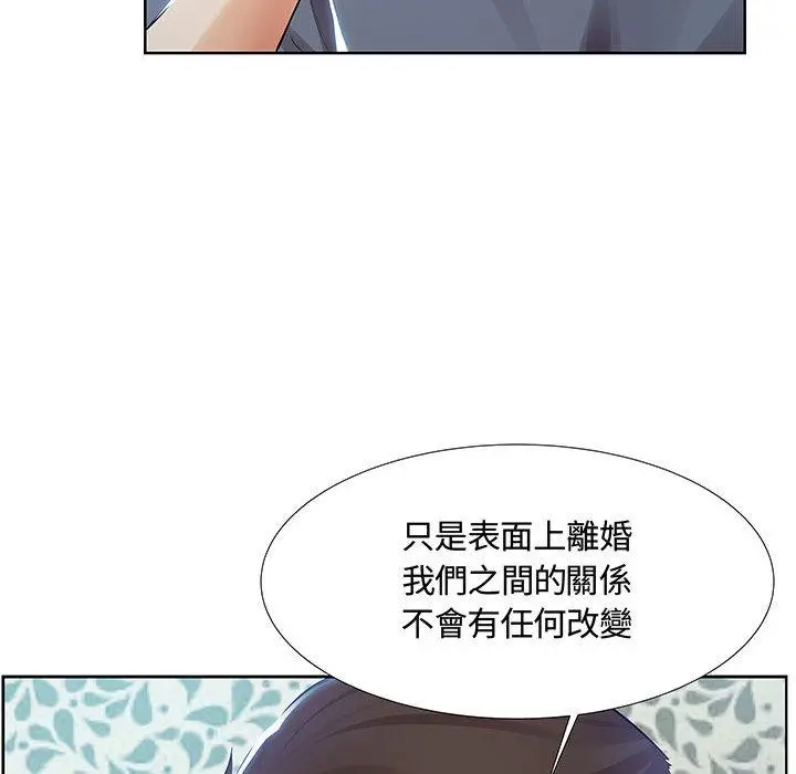 躲债夫妻檔 - 第1话 - page 46