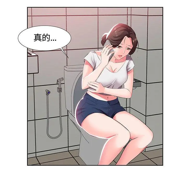 躲债夫妻檔 - 第1话 - page 50