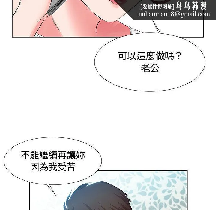 躲债夫妻檔 - 第1话 - page 52