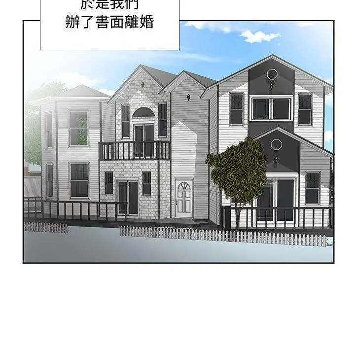 躲债夫妻檔 - 第1话 - page 54