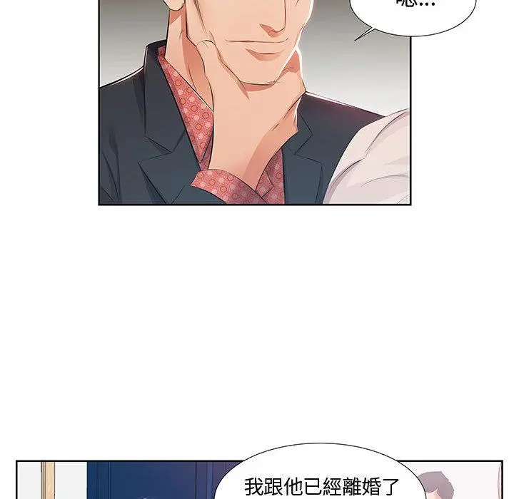躲债夫妻檔 - 第1话 - page 56