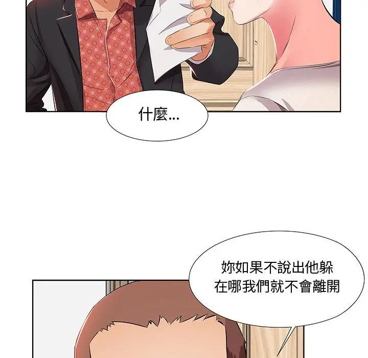 躲债夫妻檔 - 第1话 - page 60