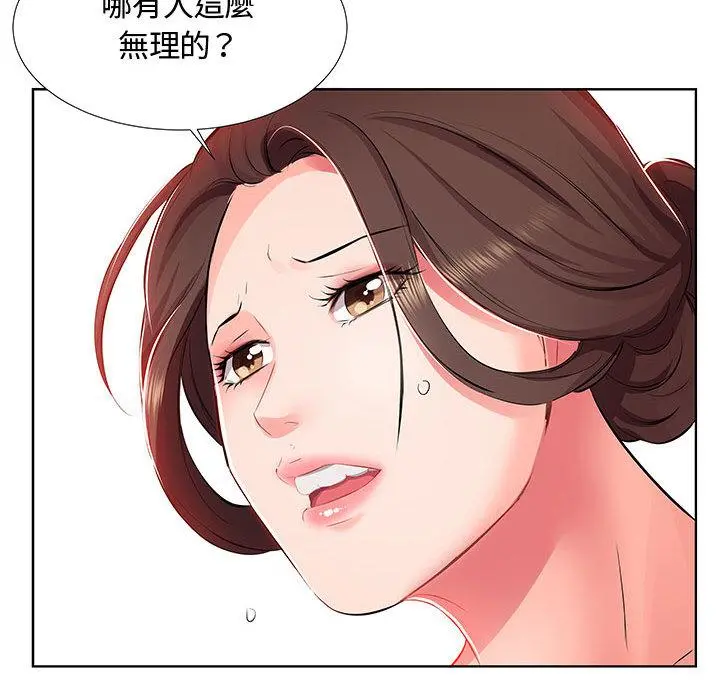躲债夫妻檔 - 第1话 - page 62
