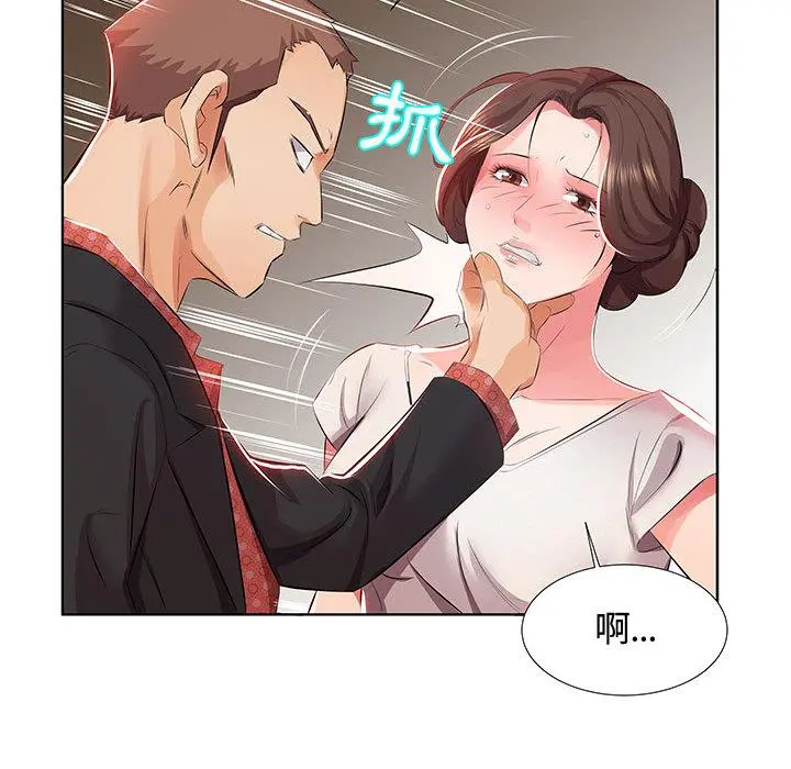 躲债夫妻檔 - 第1话 - page 64