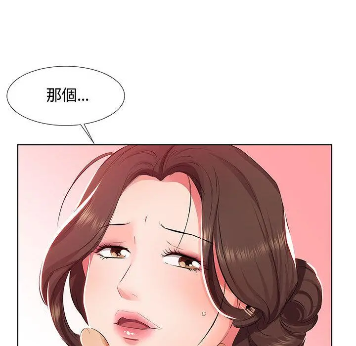 躲债夫妻檔 - 第1话 - page 65