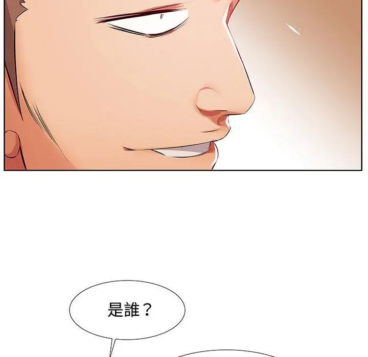 躲债夫妻檔 - 第1话 - page 67