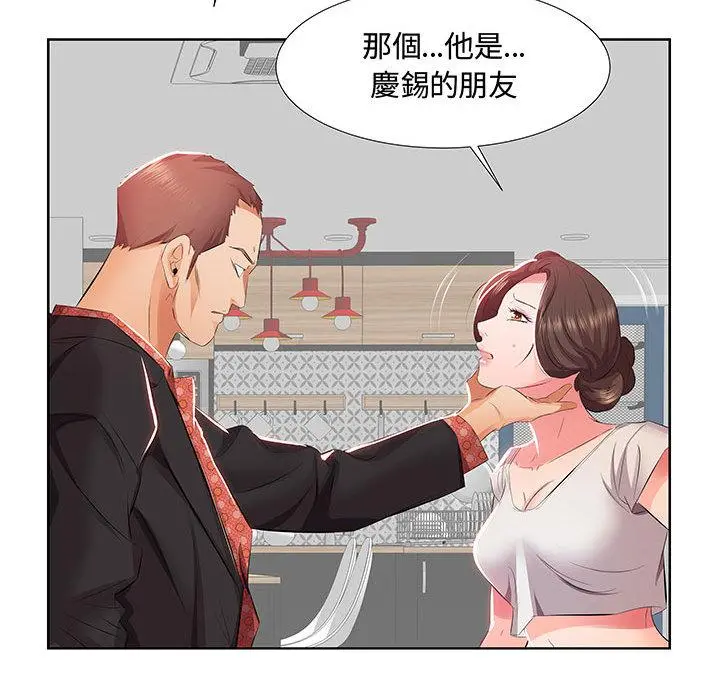 躲债夫妻檔 - 第1话 - page 68