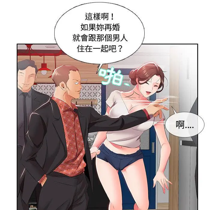 躲债夫妻檔 - 第1话 - page 71