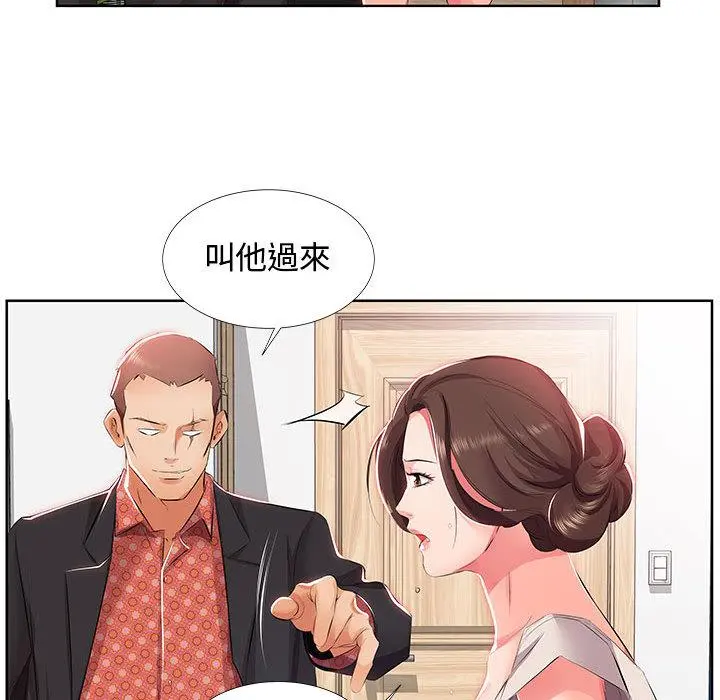 躲债夫妻檔 - 第1话 - page 72