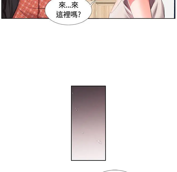 躲债夫妻檔 - 第1话 - page 73