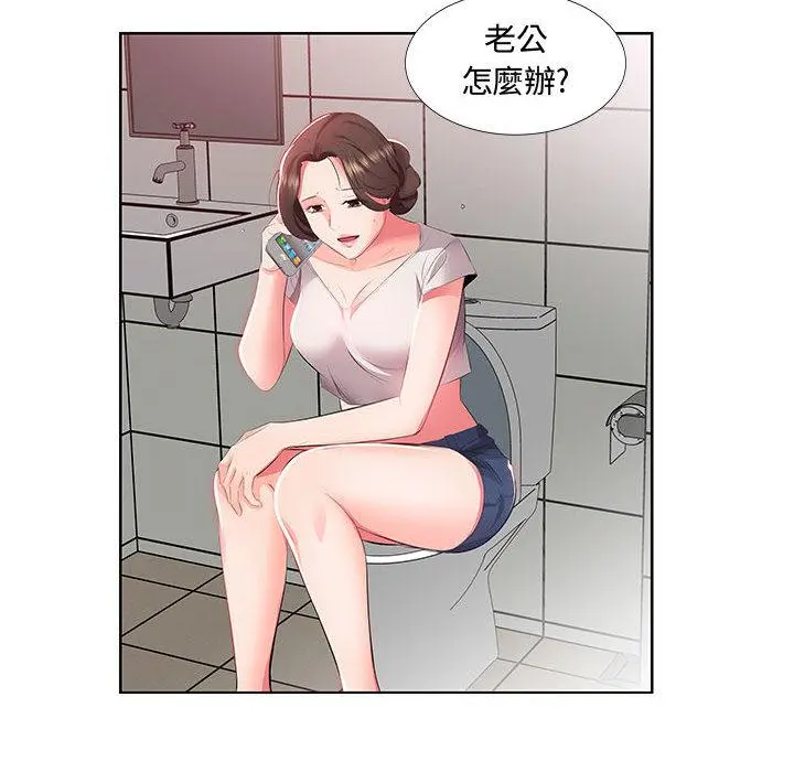 躲债夫妻檔 - 第1话 - page 74