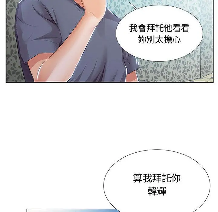 躲债夫妻檔 - 第1话 - page 76