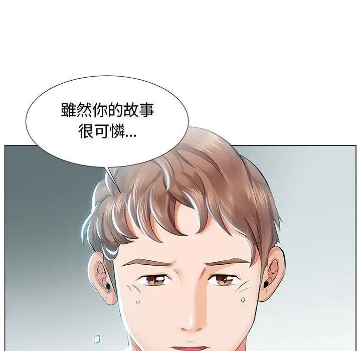 躲债夫妻檔 - 第1话 - page 78