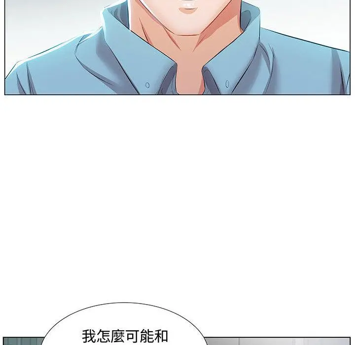 躲债夫妻檔 - 第1话 - page 79
